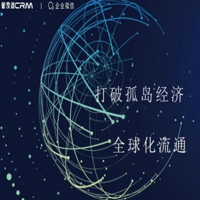 麗水管家婆軟件管家婆軟件管家婆CRM×企業(yè)微信連接器：打破數(shù)據(jù)孤島，為協(xié)同而來